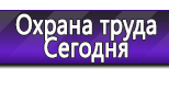 Информационные стенды в Мурманске