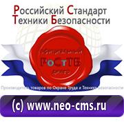 Товары для обеспечения электробезопасности на предприятии в Мурманске