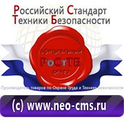 Магазин охраны труда Нео-Цмс обзоры по дорожным знакам в Мурманске